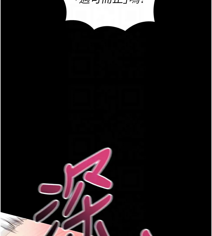 拜脱拜脱App 第25話-準備開發母狗的後門 第61页