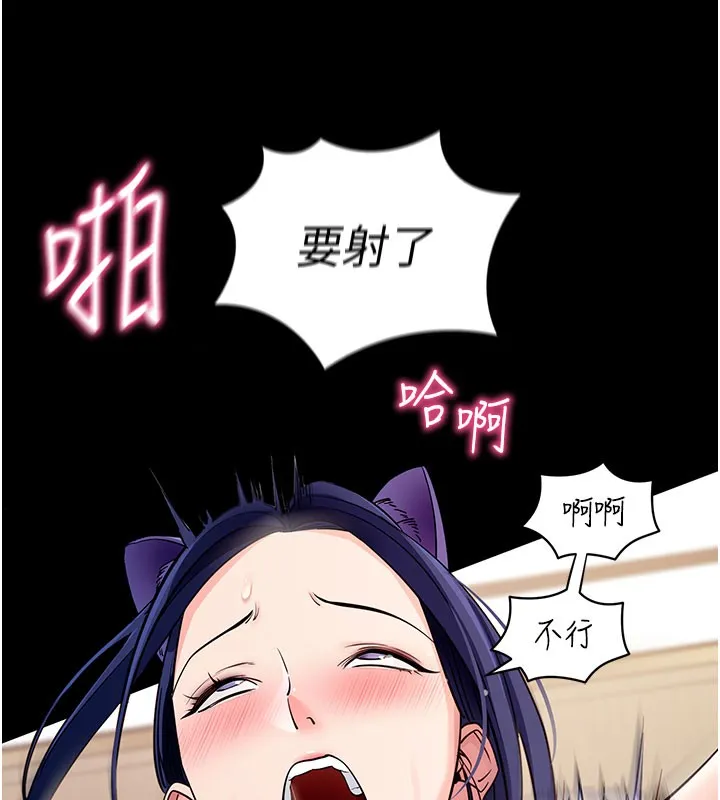 拜脱拜脱App 第25話-準備開發母狗的後門 第25页