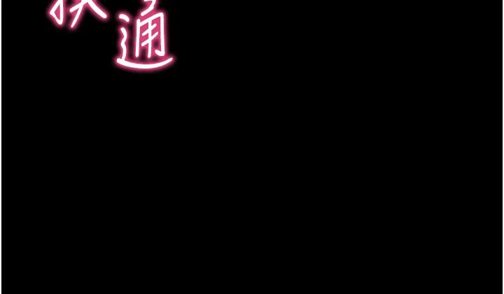拜脱拜脱App 第25話-準備開發母狗的後門 第169页