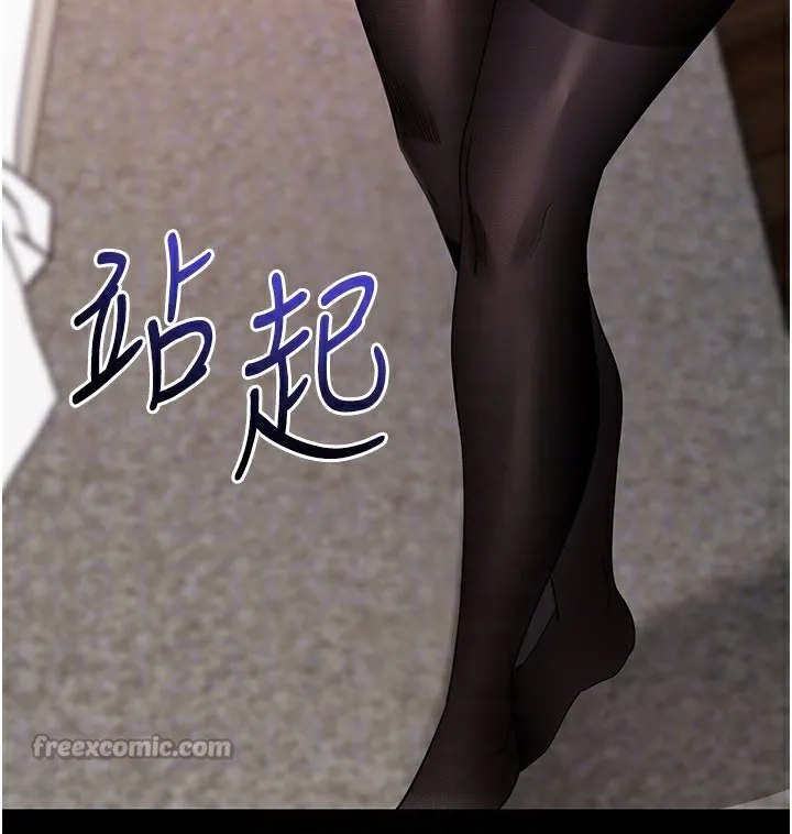 拜脱拜脱App 第25話-準備開發母狗的後門 第98页