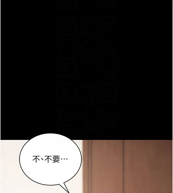 拜脱拜脱App 第25話-準備開發母狗的後門 第105页