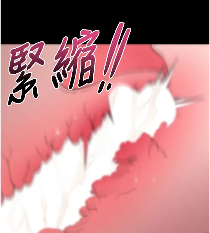 拜脱拜脱App 第25話-準備開發母狗的後門 第29页
