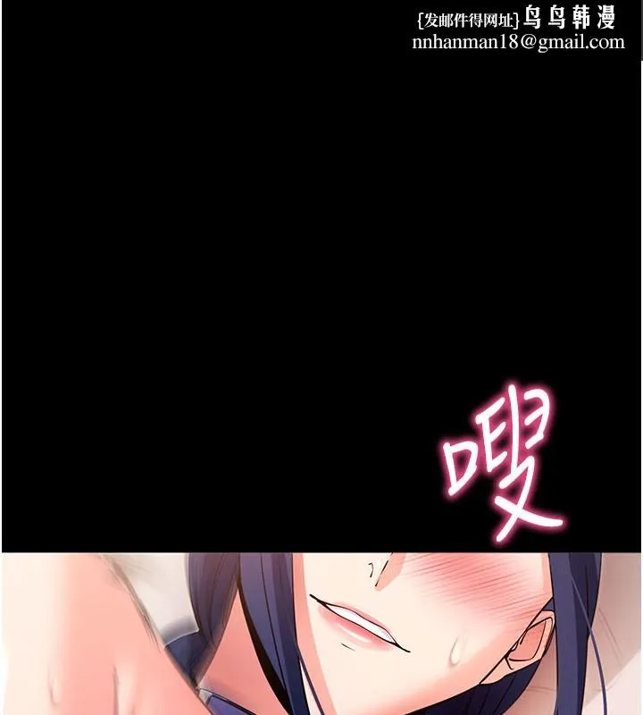拜脱拜脱App 第25話-準備開發母狗的後門 第1页