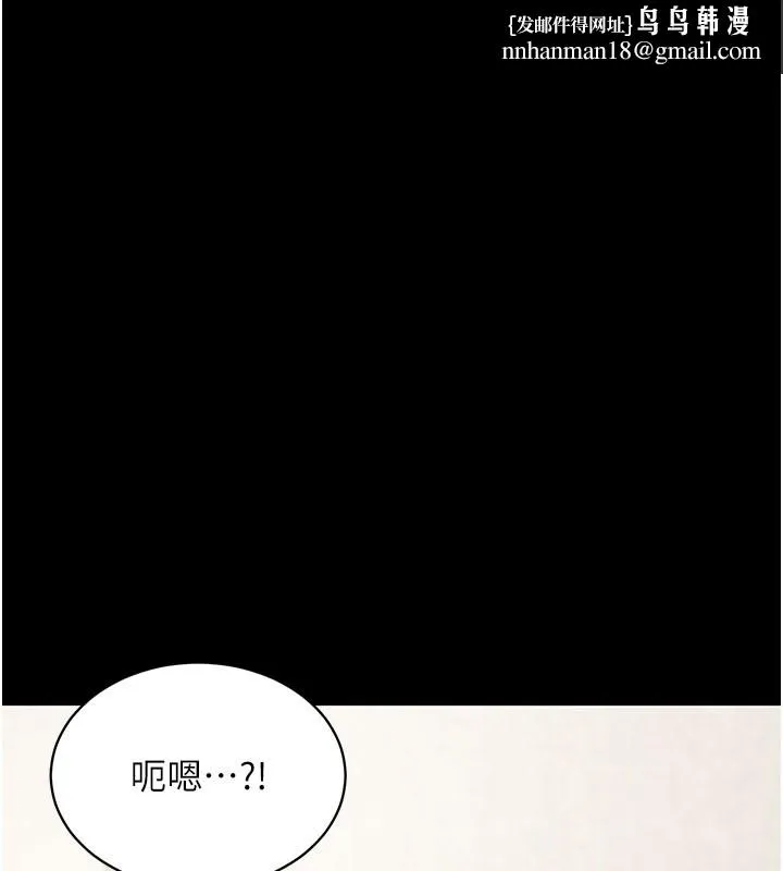拜脱拜脱App 第25話-準備開發母狗的後門 第95页