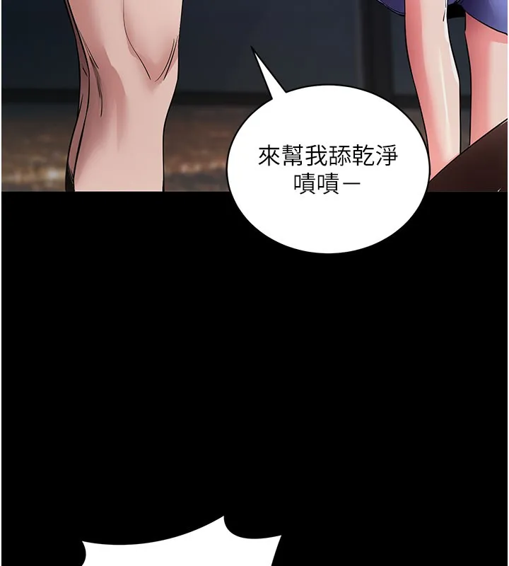 拜脱拜脱App 第25話-準備開發母狗的後門 第57页