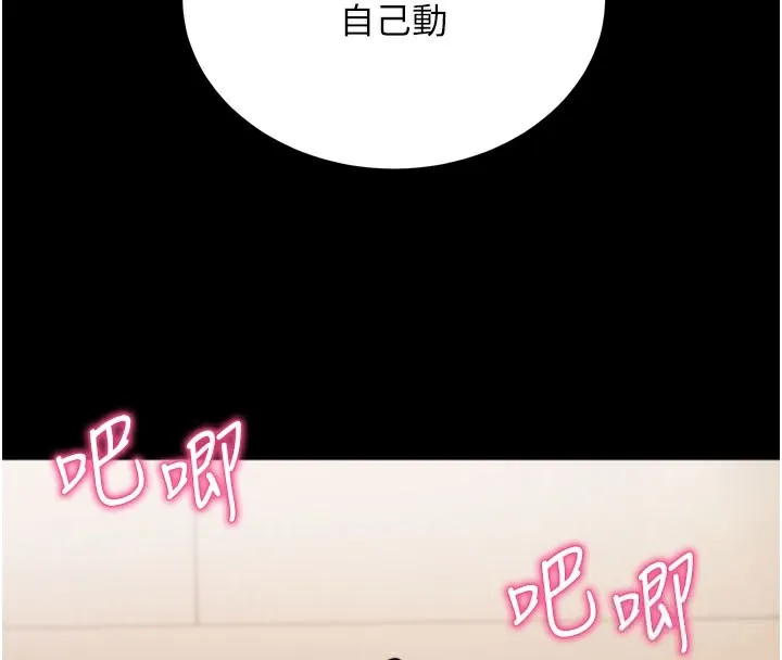 拜脱拜脱App 第25話-準備開發母狗的後門 第68页