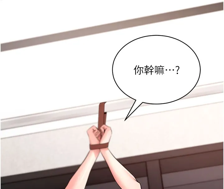 拜脱拜脱App 第25話-準備開發母狗的後門 第157页