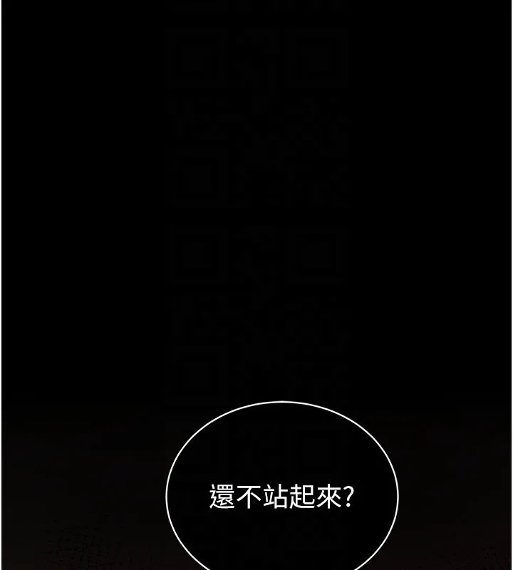 拜脱拜脱App 第25話-準備開發母狗的後門 第91页