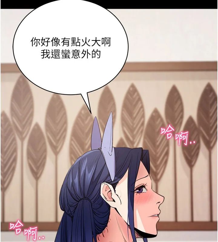 拜脱拜脱App 第25話-準備開發母狗的後門 第44页