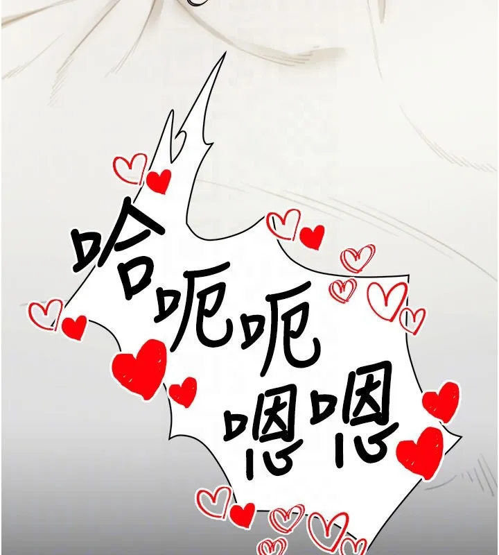 拜脱拜脱App 第25話-準備開發母狗的後門 第34页
