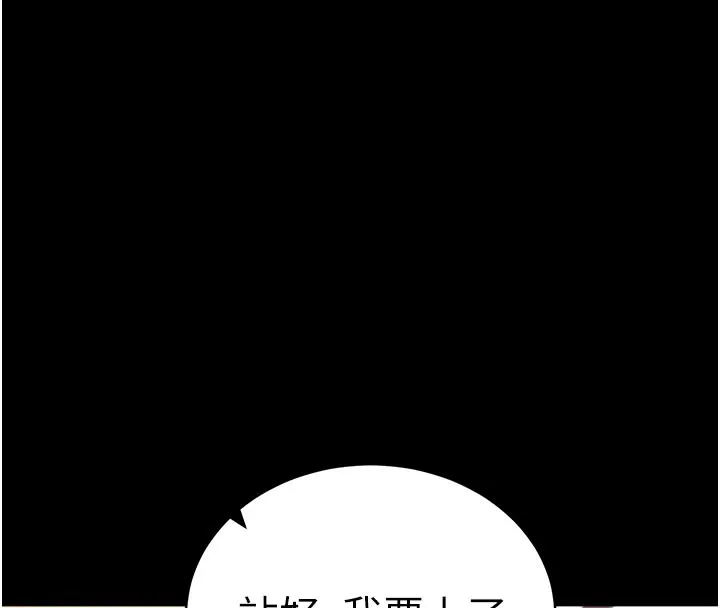 拜脱拜脱App 第25話-準備開發母狗的後門 第183页