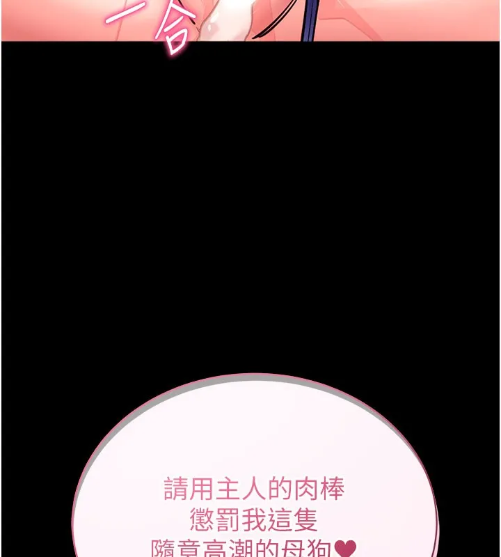 拜脱拜脱App 第25話-準備開發母狗的後門 第5页