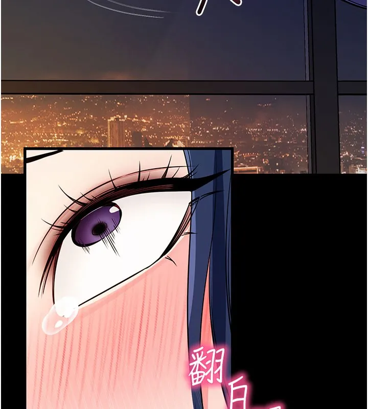 拜脱拜脱App 第25話-準備開發母狗的後門 第80页
