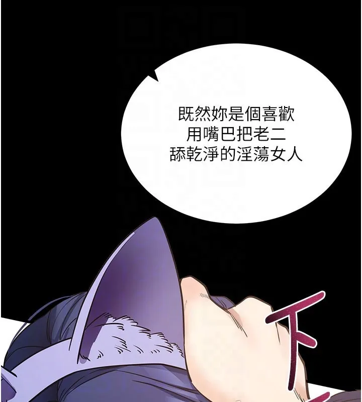 拜脱拜脱App 第25話-準備開發母狗的後門 第75页