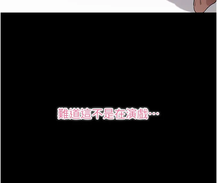 拜脱拜脱App 第25話-準備開發母狗的後門 第102页