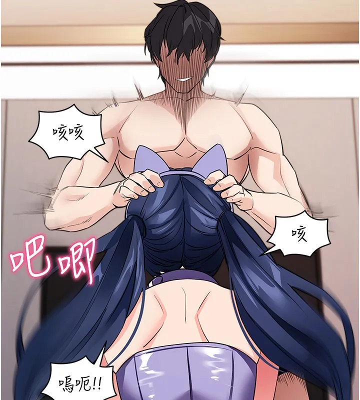拜脱拜脱App 第25話-準備開發母狗的後門 第69页