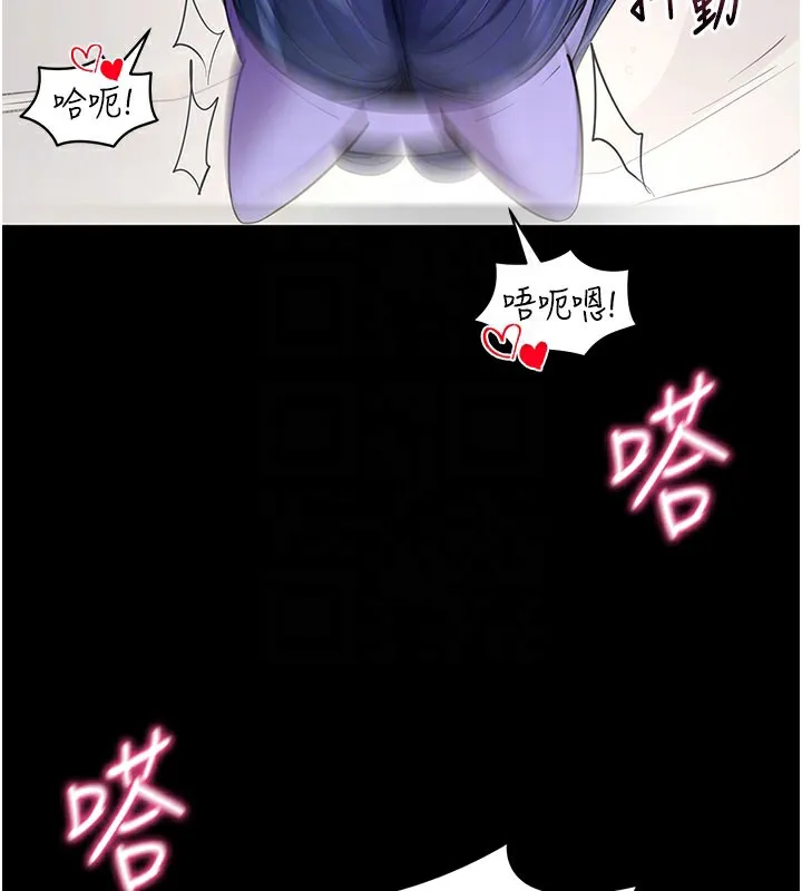拜脱拜脱App 第25話-準備開發母狗的後門 第22页