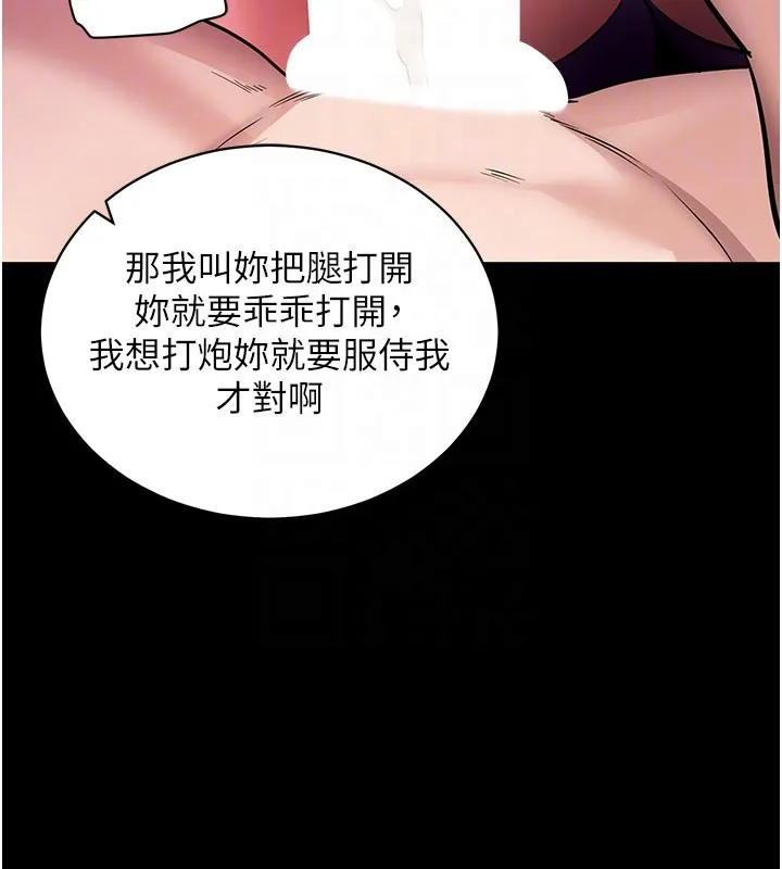拜脱拜脱App 第25話-準備開發母狗的後門 第77页