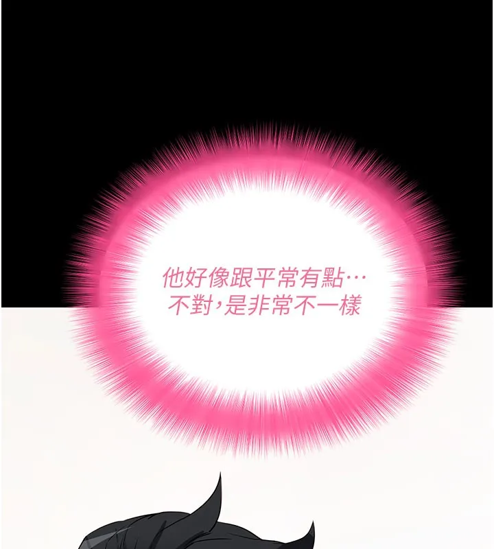 拜脱拜脱App 第25話-準備開發母狗的後門 第99页