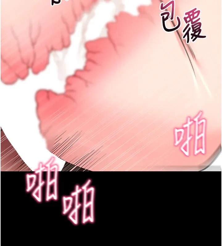 拜脱拜脱App 第25話-準備開發母狗的後門 第133页