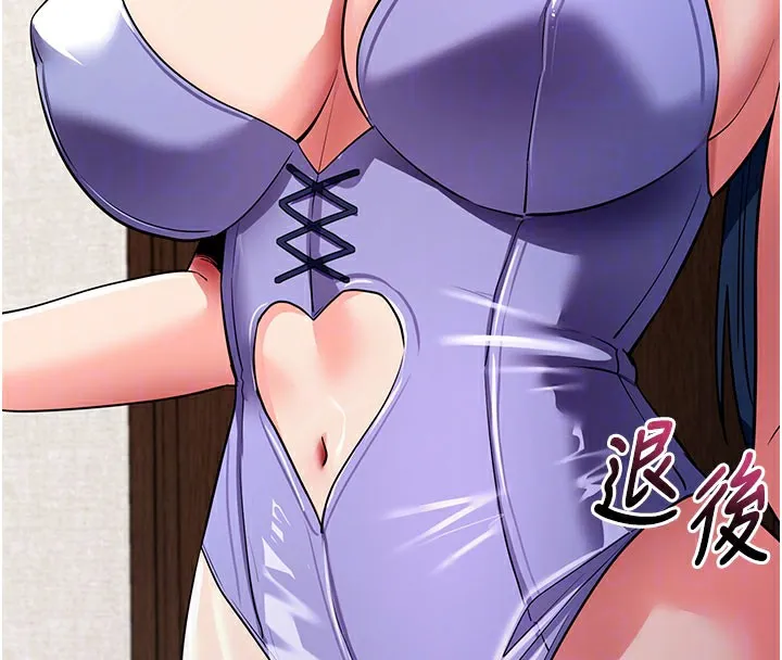 拜脱拜脱App 第25話-準備開發母狗的後門 第113页