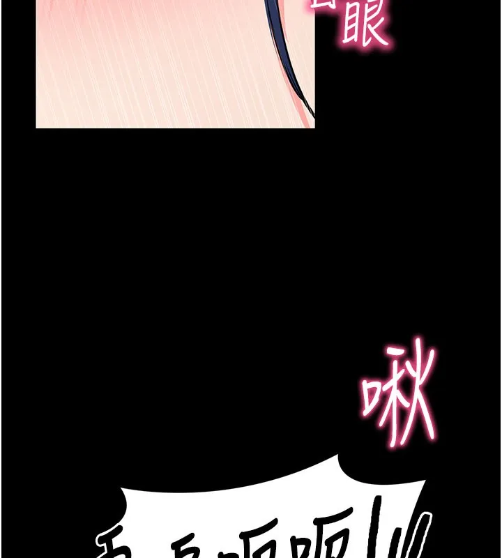 拜脱拜脱App 第25話-準備開發母狗的後門 第81页