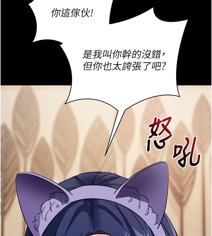 拜脱拜脱App 第25話-準備開發母狗的後門 第58页