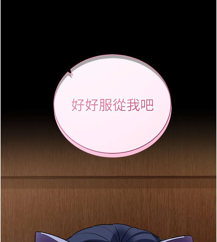 拜脱拜脱App 第25話-準備開發母狗的後門 第122页