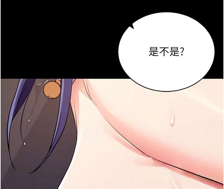 拜脱拜脱App 第25話-準備開發母狗的後門 第78页