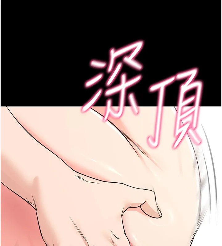 拜脱拜脱App 第25話-準備開發母狗的後門 第141页