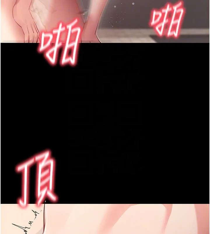 拜脱拜脱App 第54話-發洩不完的精力 第20页
