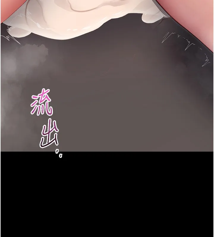 拜脱拜脱App 第54話-發洩不完的精力 第153页
