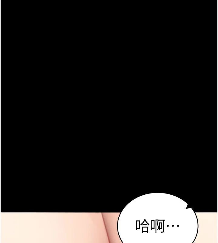 拜脱拜脱App 第54話-發洩不完的精力 第179页