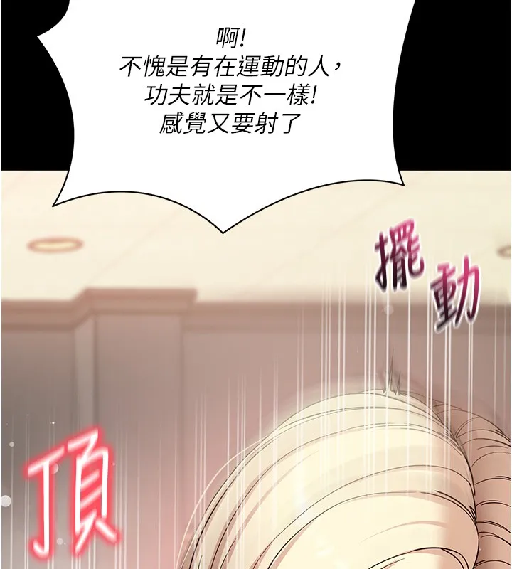 拜脱拜脱App 第54話-發洩不完的精力 第36页