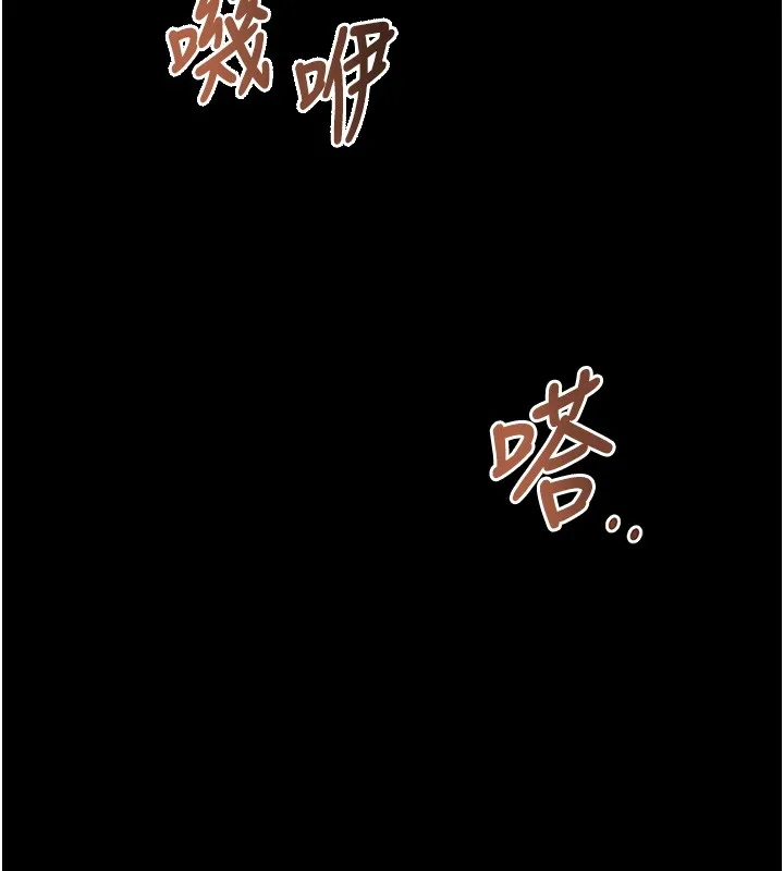 拜脱拜脱App 第54話-發洩不完的精力 第174页
