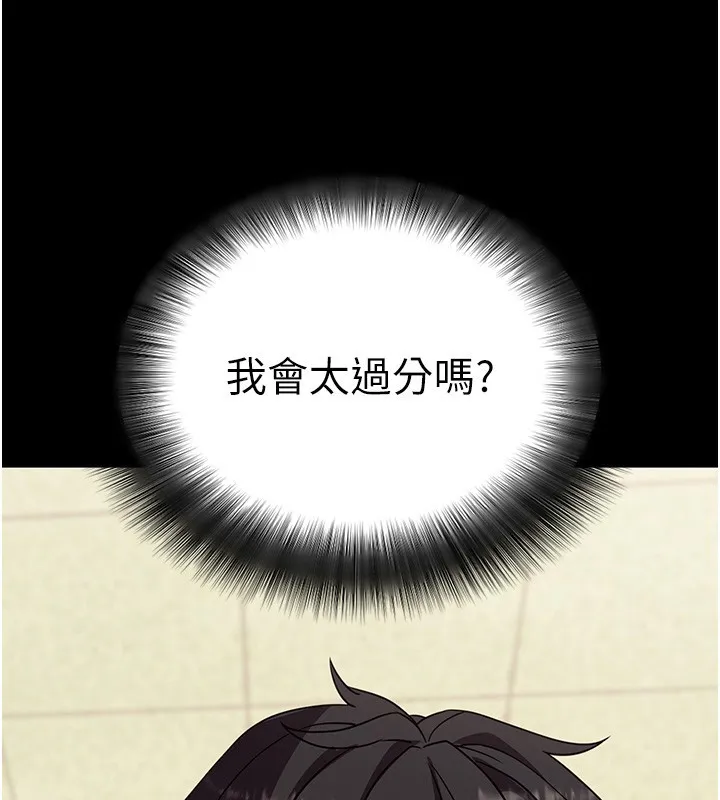 拜脱拜脱App 第54話-發洩不完的精力 第155页
