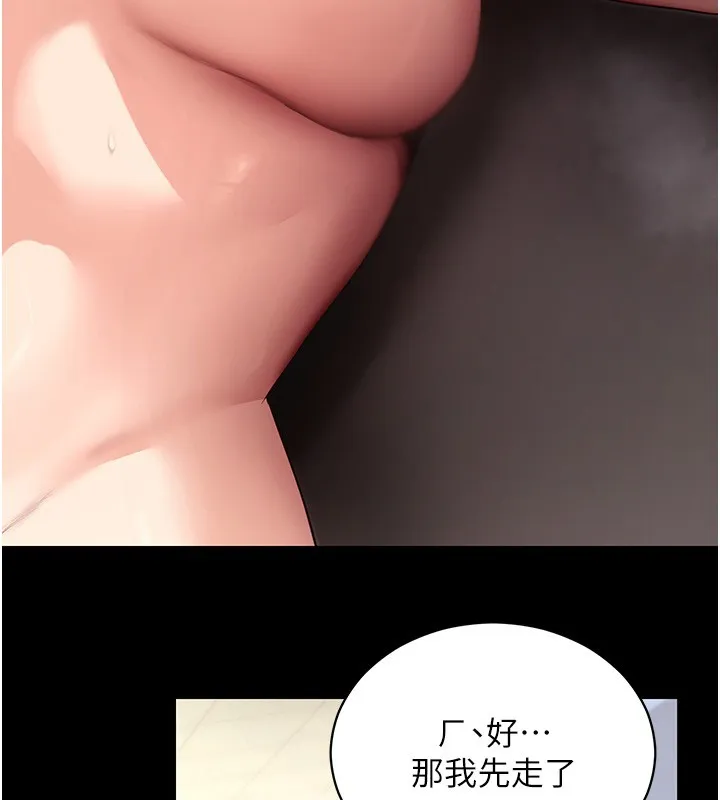 拜脱拜脱App 第54話-發洩不完的精力 第171页