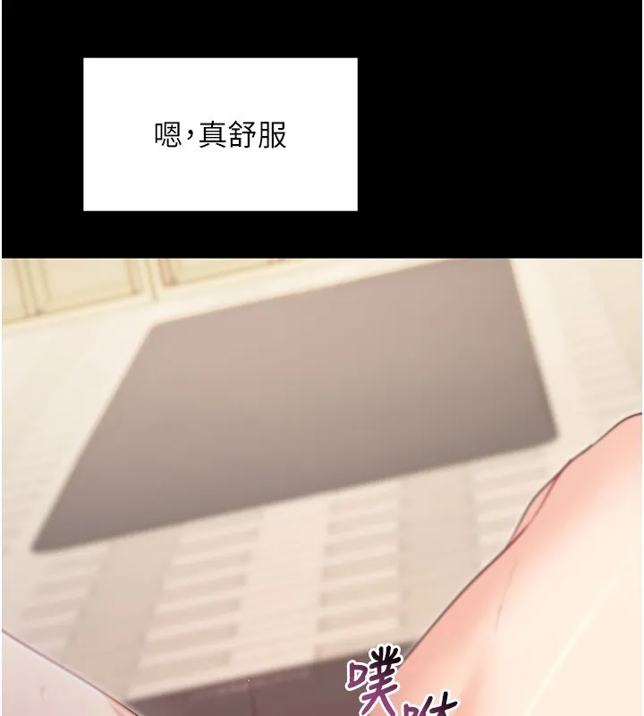 拜脱拜脱App 第54話-發洩不完的精力 第146页