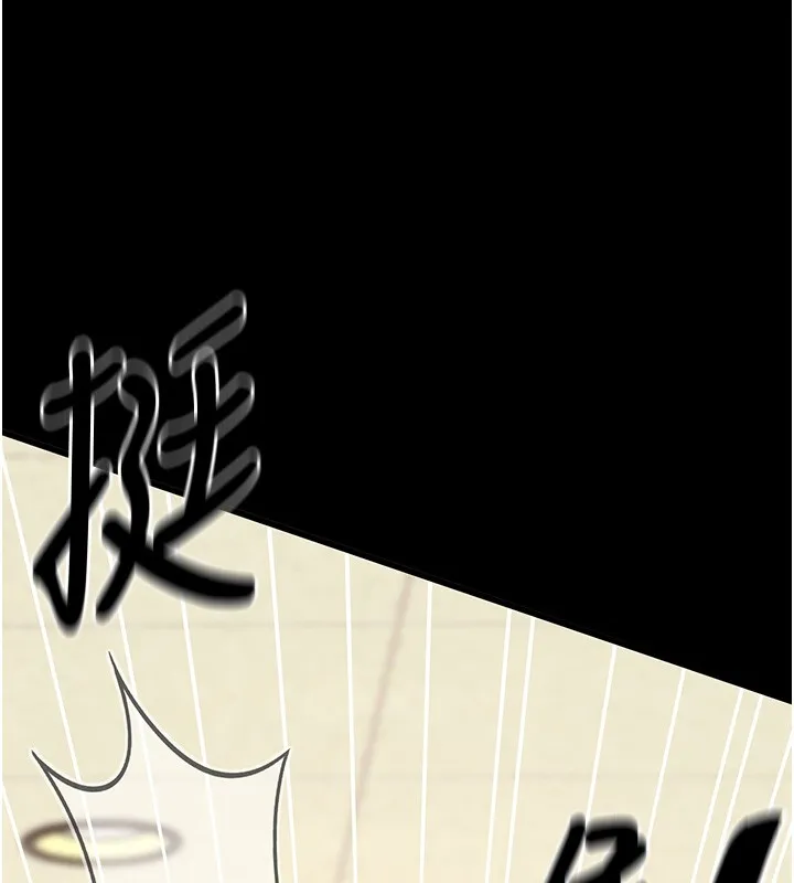 拜脱拜脱App 第54話-發洩不完的精力 第11页