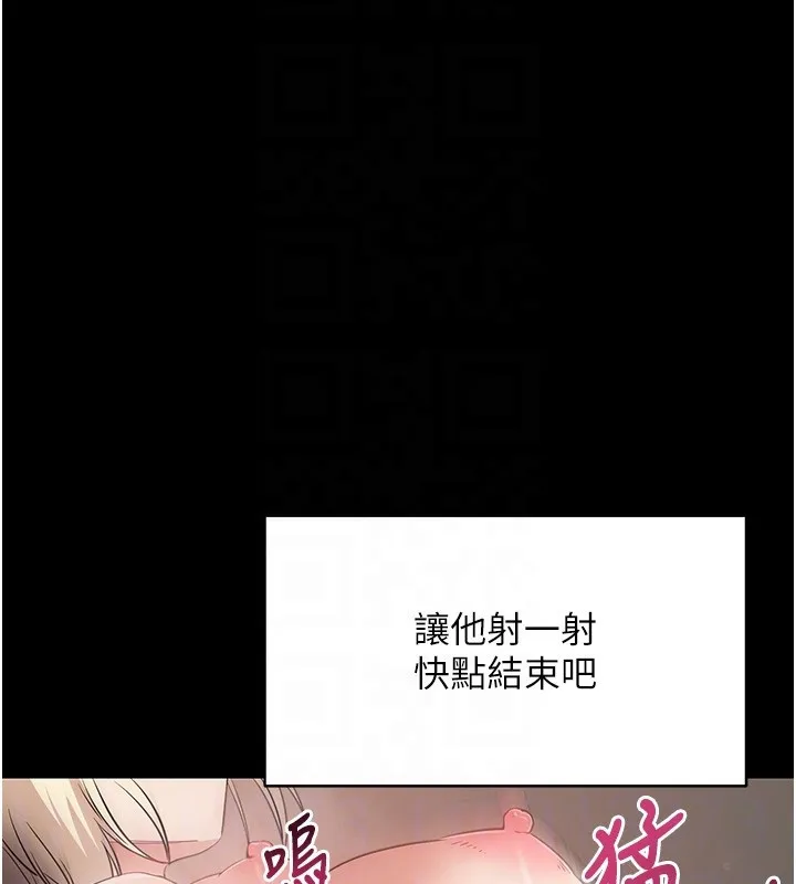 拜脱拜脱App 第54話-發洩不完的精力 第33页