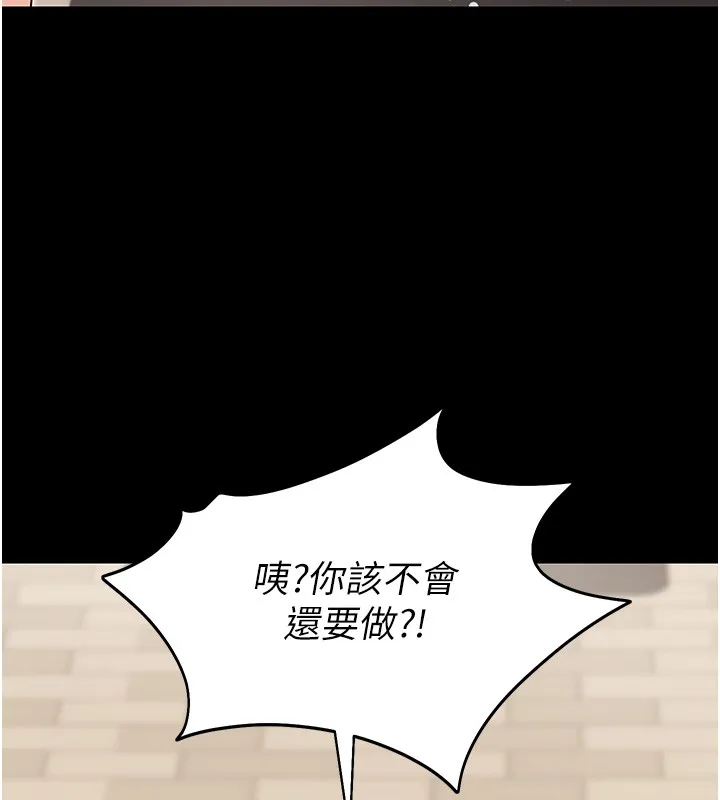 拜脱拜脱App 第54話-發洩不完的精力 第51页