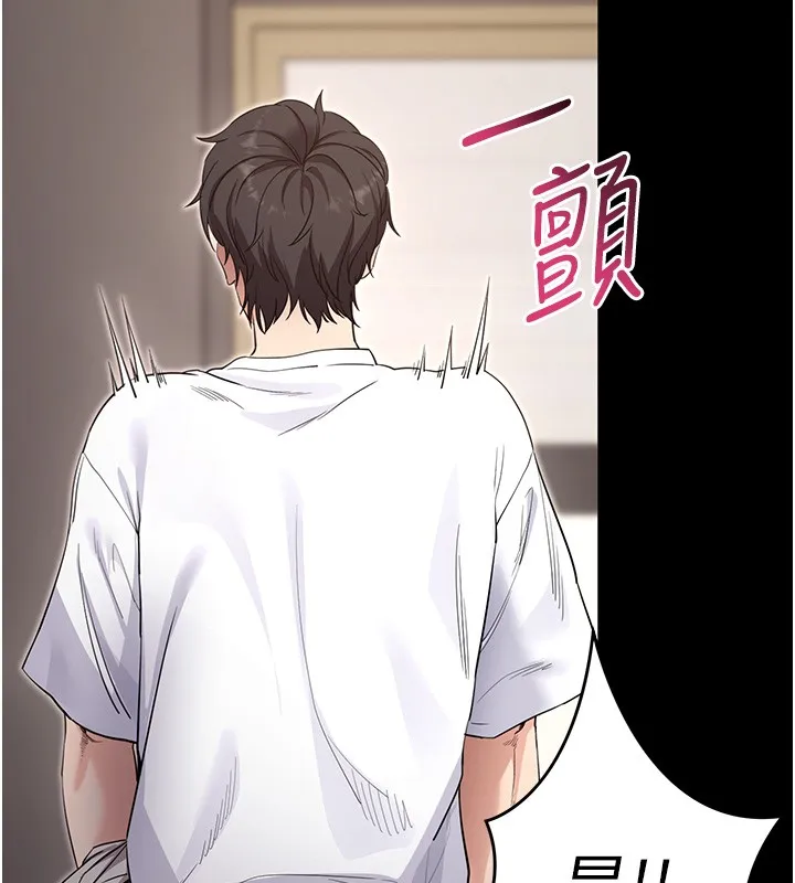 拜脱拜脱App 第54話-發洩不完的精力 第167页