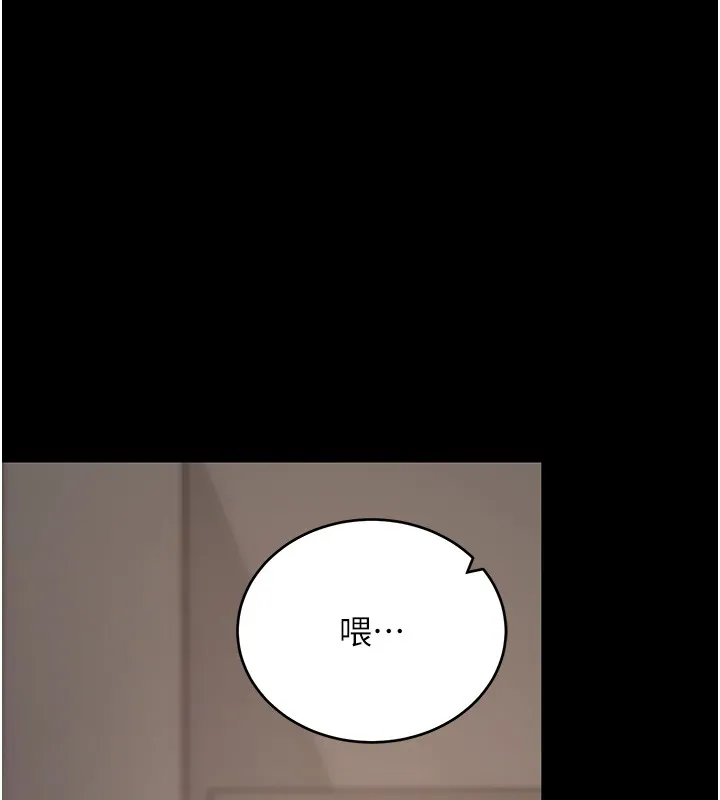 拜脱拜脱App 第54話-發洩不完的精力 第166页