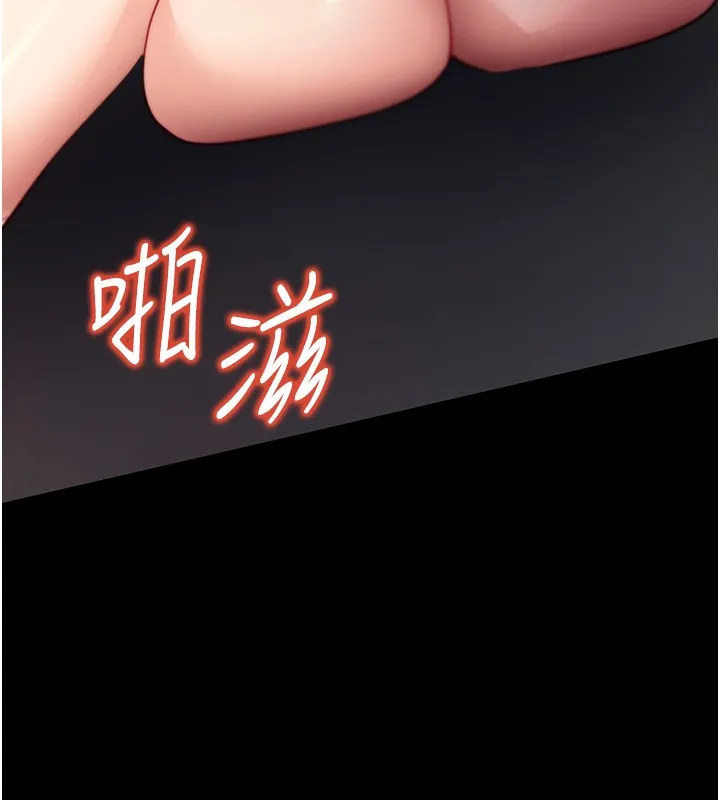 拜脱拜脱App 第54話-發洩不完的精力 第122页