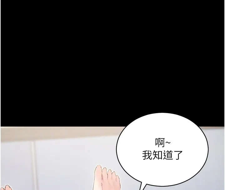 拜脱拜脱App 第54話-發洩不完的精力 第61页