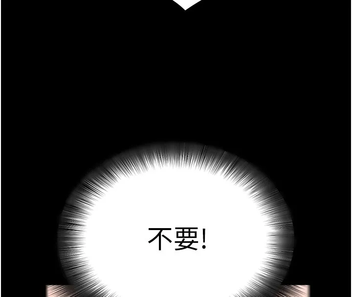 拜脱拜脱App 第54話-發洩不完的精力 第130页