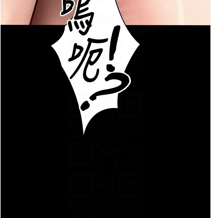 拜脱拜脱App 第54話-發洩不完的精力 第96页