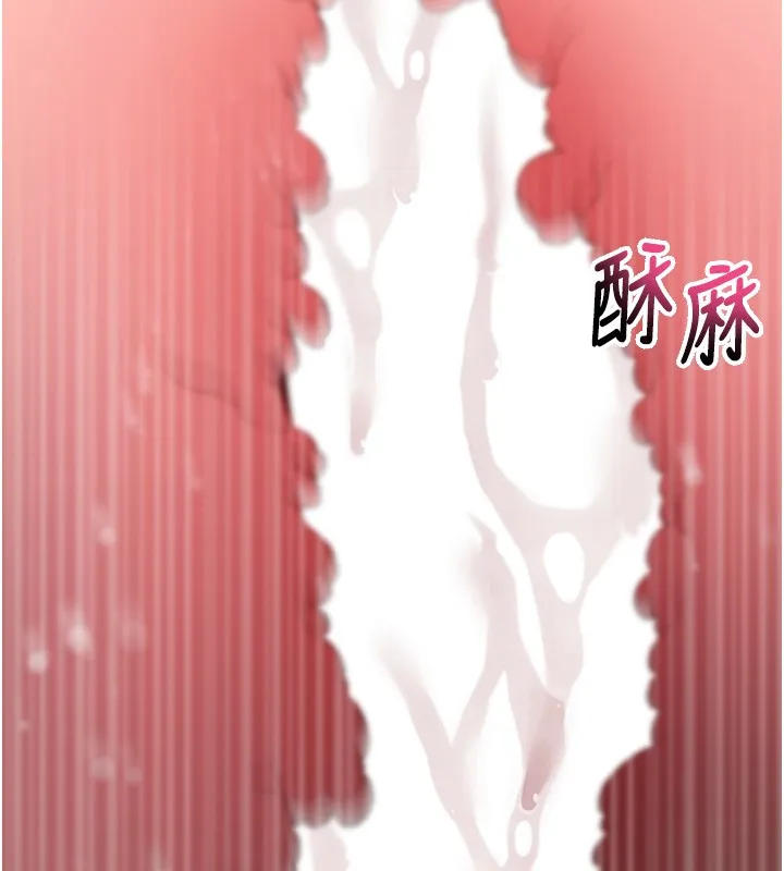 拜脱拜脱App 第54話-發洩不完的精力 第29页