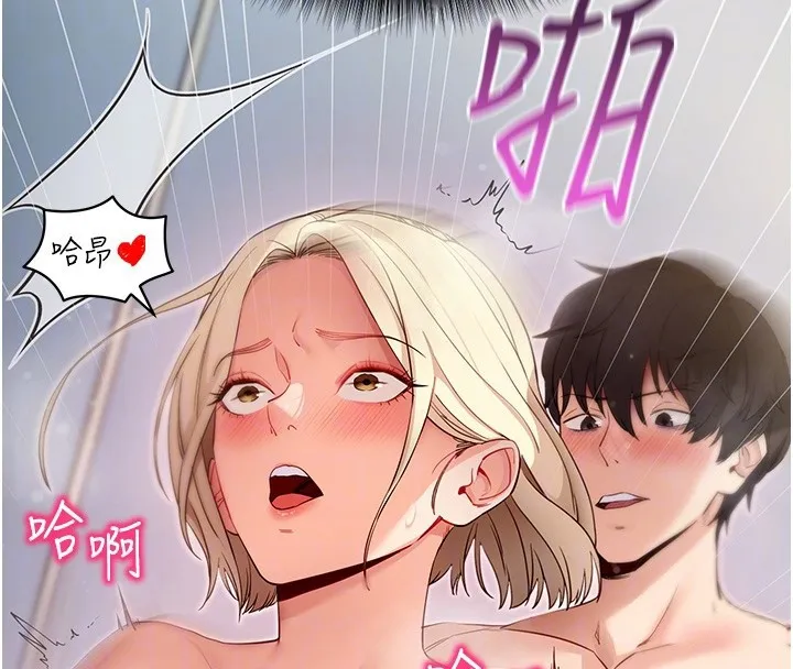 拜脱拜脱App 第54話-發洩不完的精力 第77页