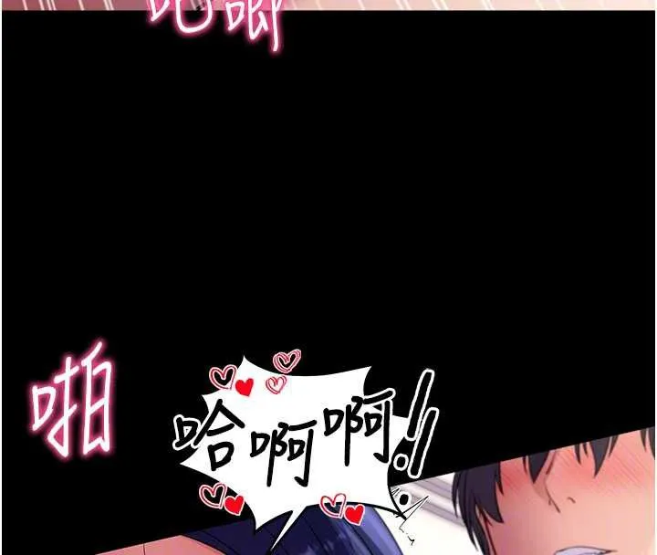 拜脱拜脱App 第38話-將兩個性奴收入囊中 第127页
